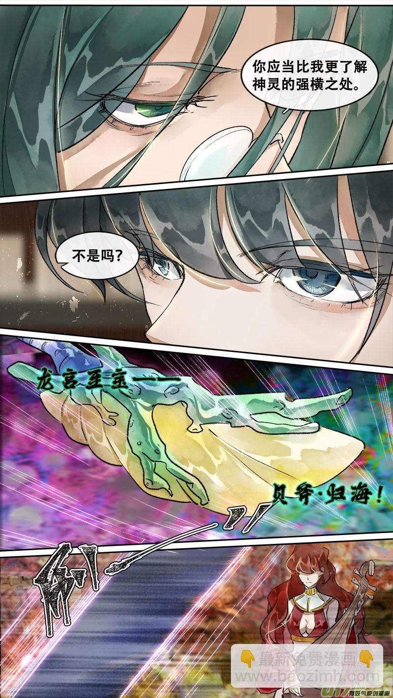 197洛阳终局篇