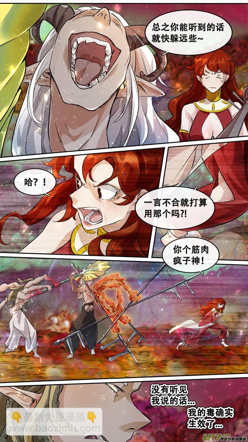197洛阳终局篇