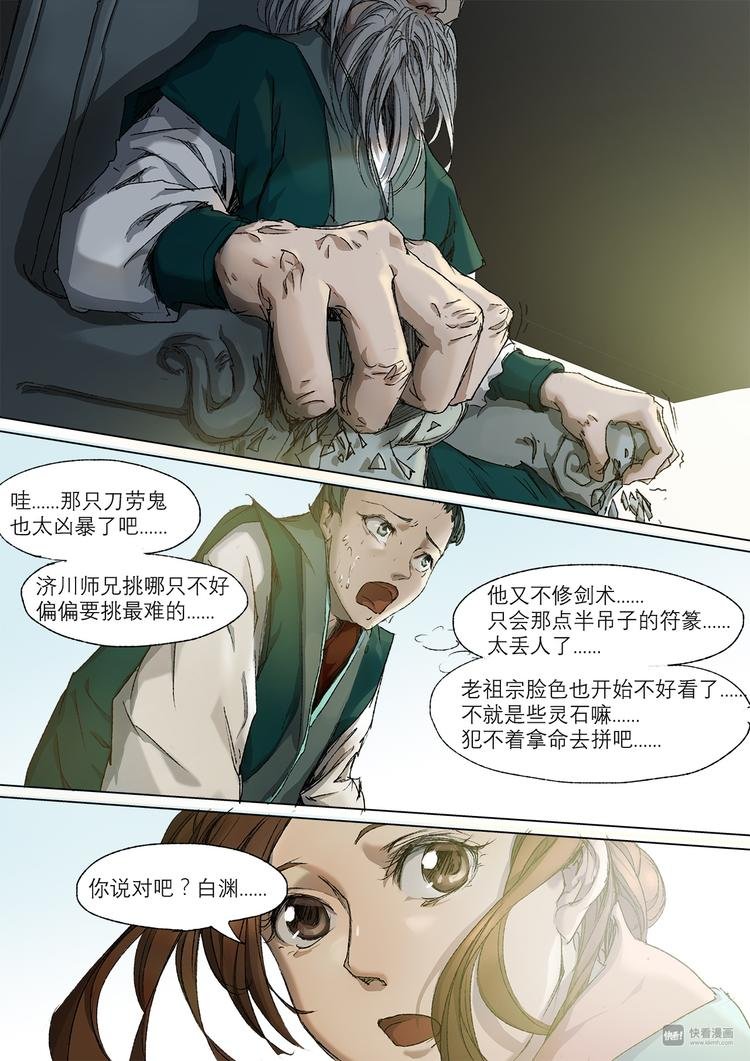 21梦魇篇