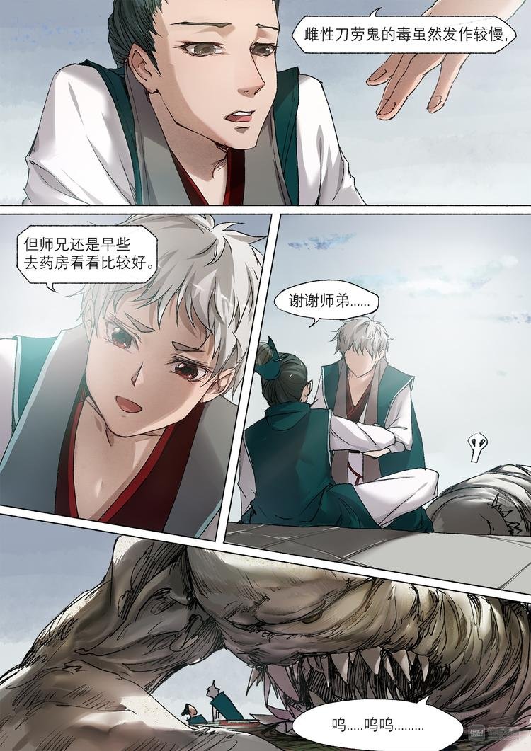 21梦魇篇