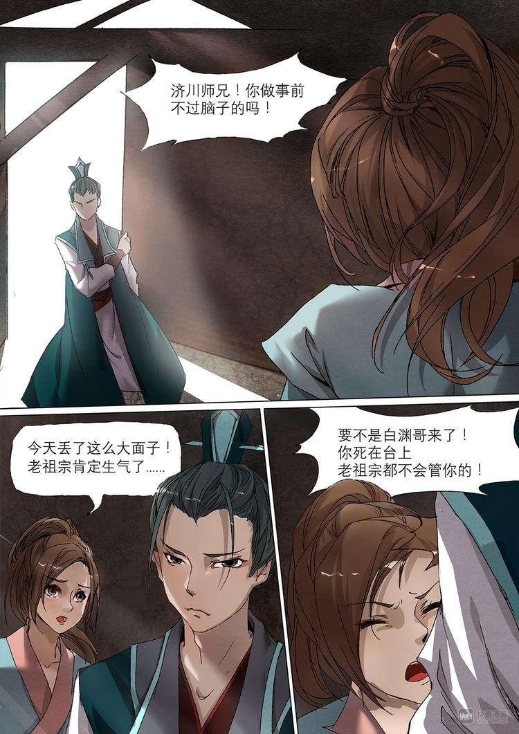 21梦魇篇