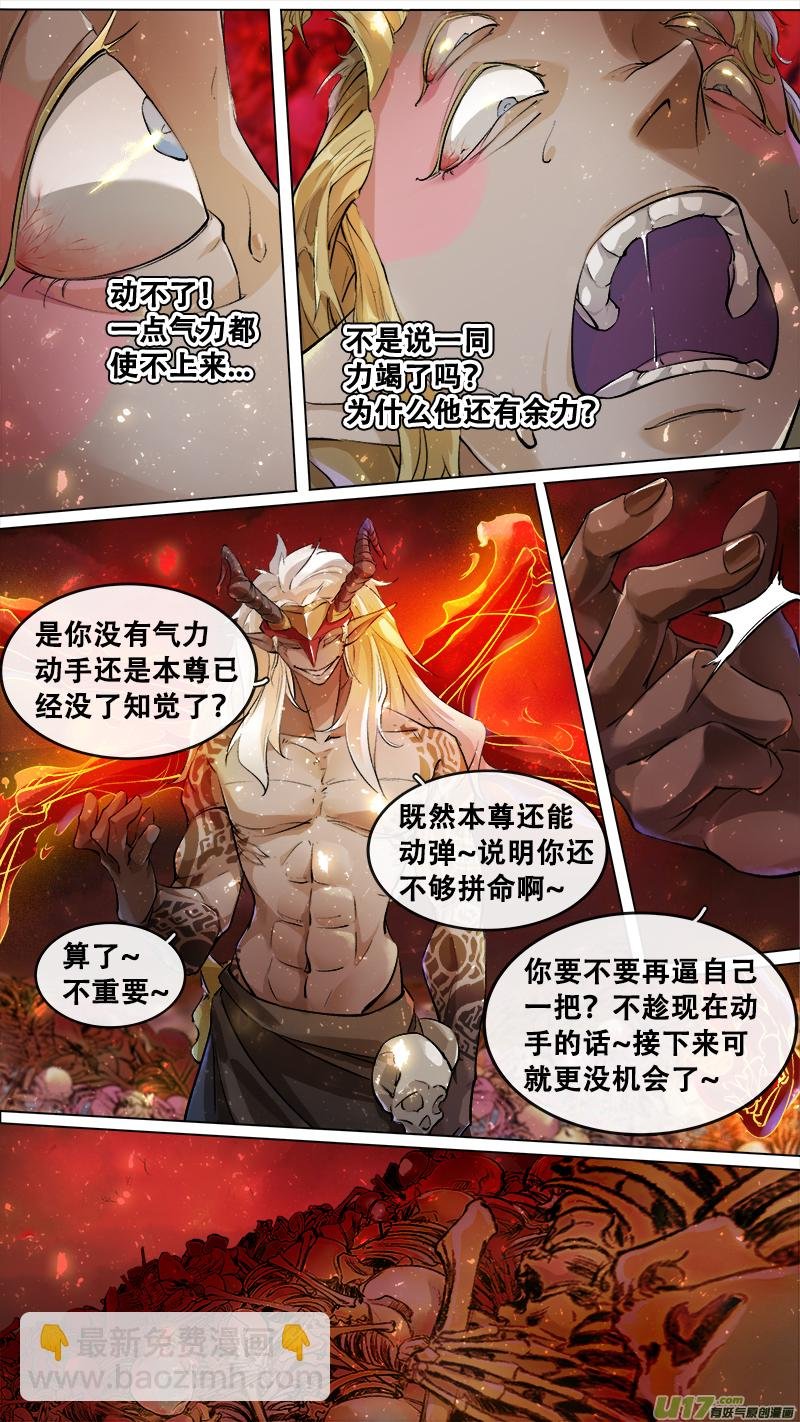 198洛阳终局篇