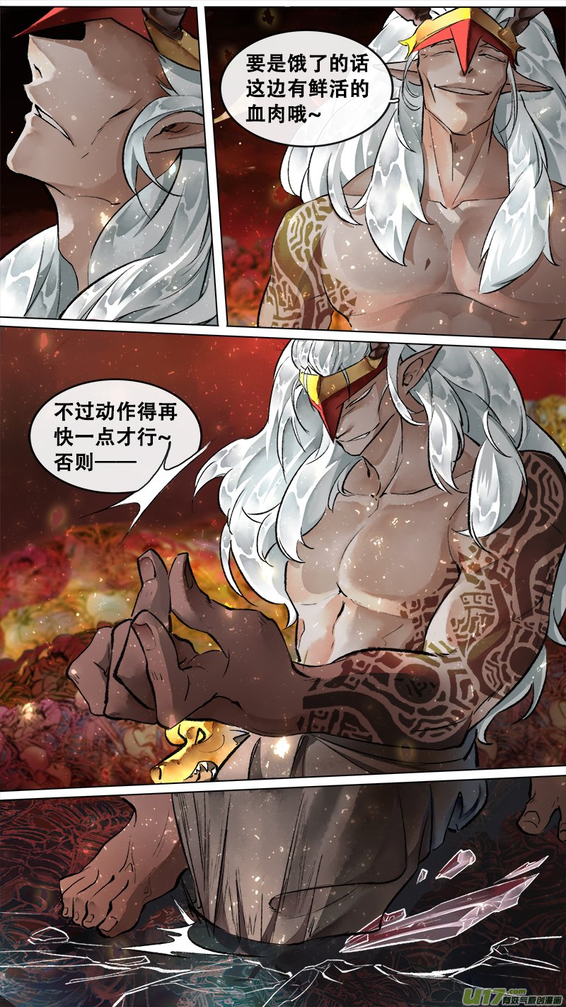 198洛阳终局篇