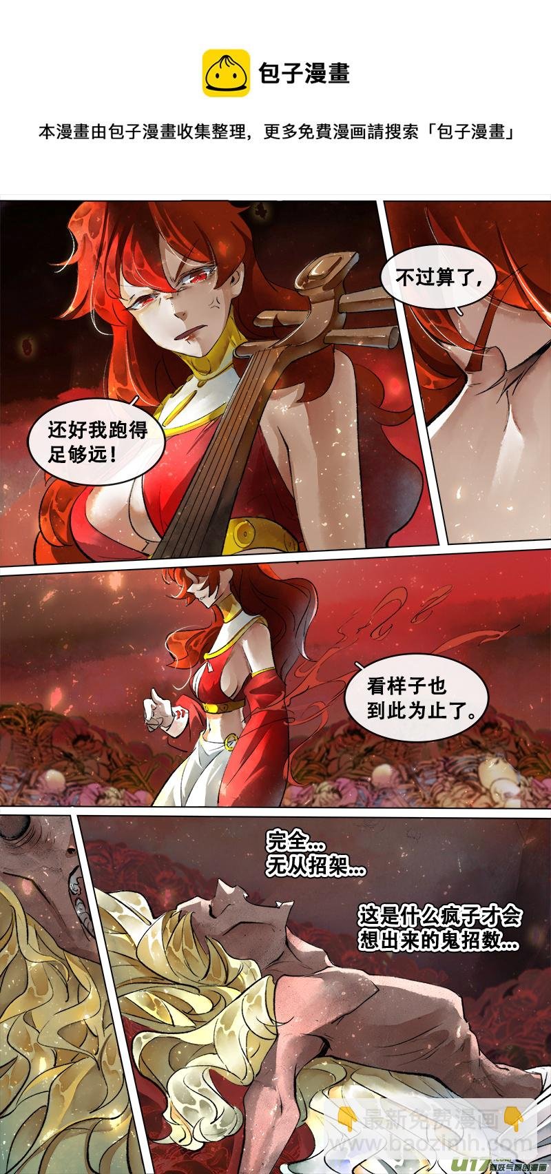198洛阳终局篇