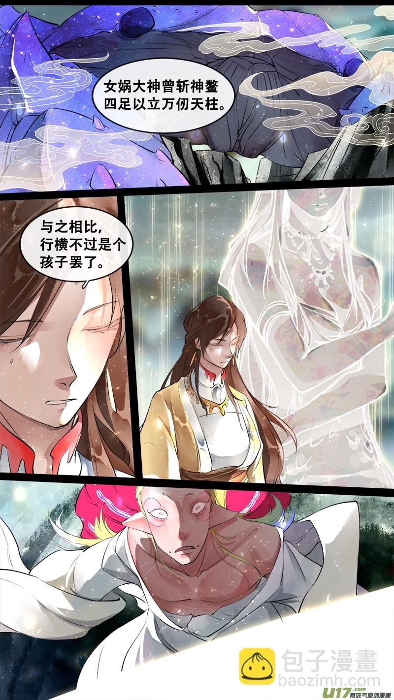198洛阳终局篇