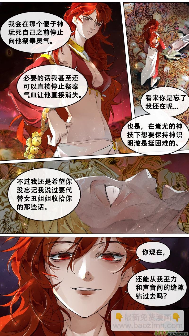 198洛阳终局篇