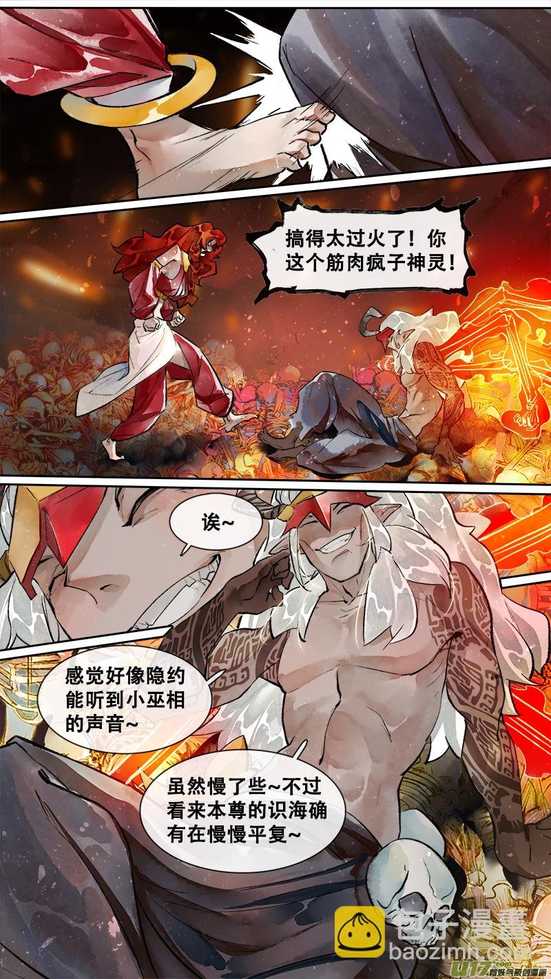 199洛阳终局篇