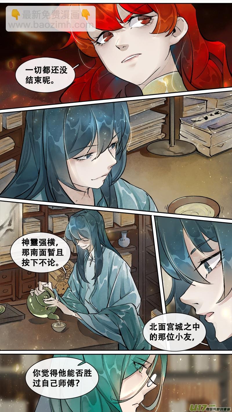 199洛阳终局篇