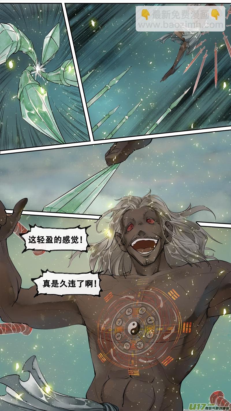 199洛阳终局篇