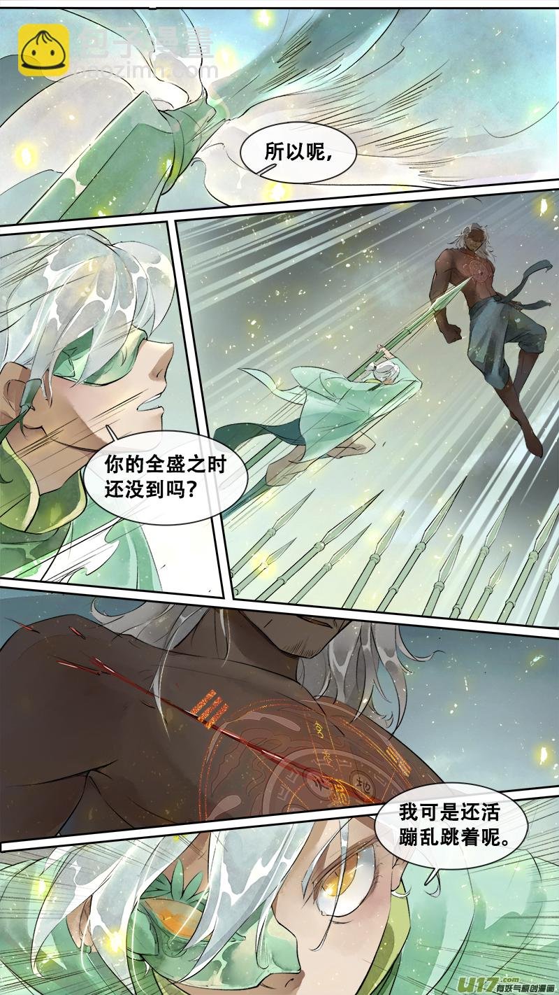 199洛阳终局篇