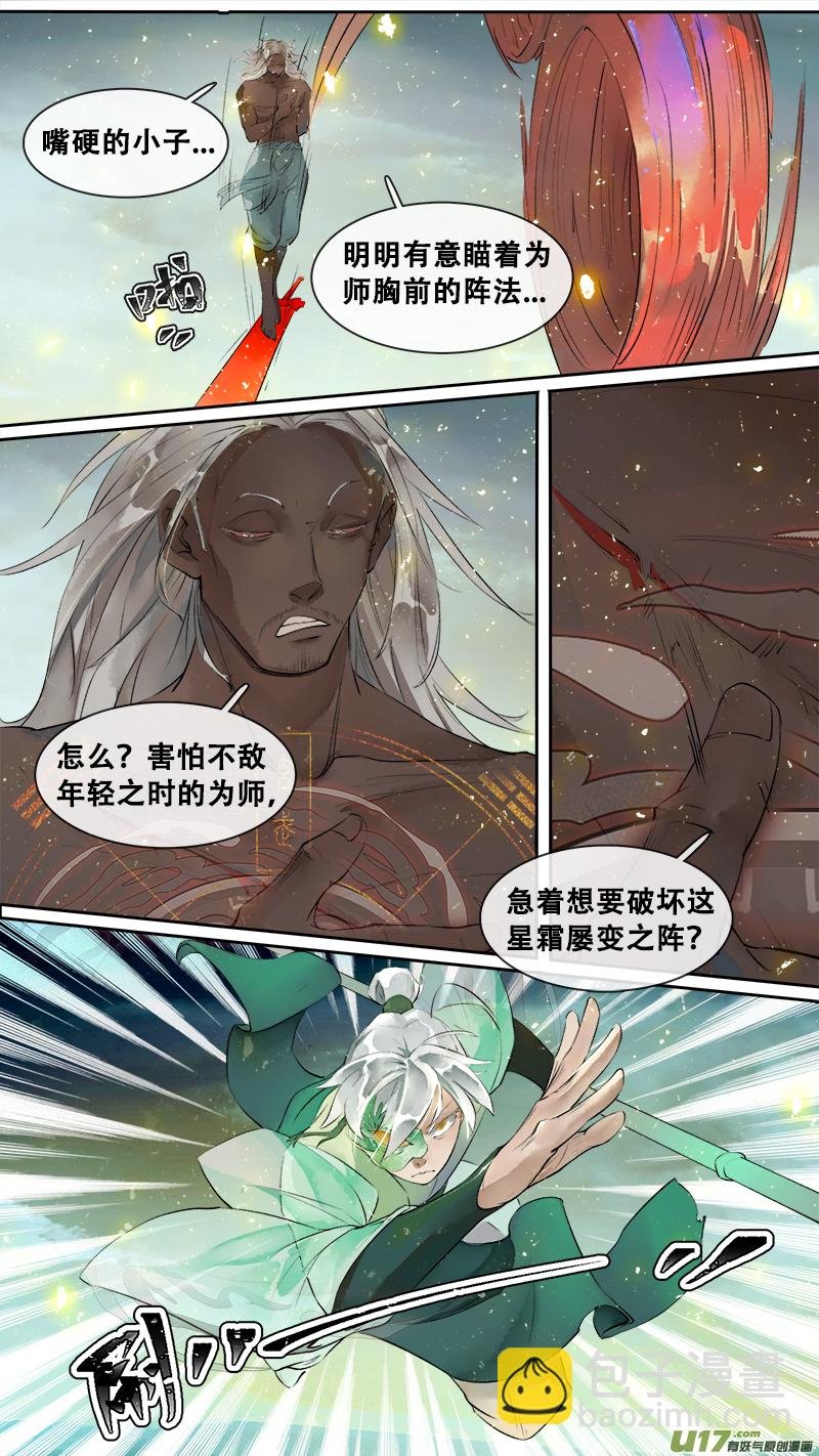 199洛阳终局篇