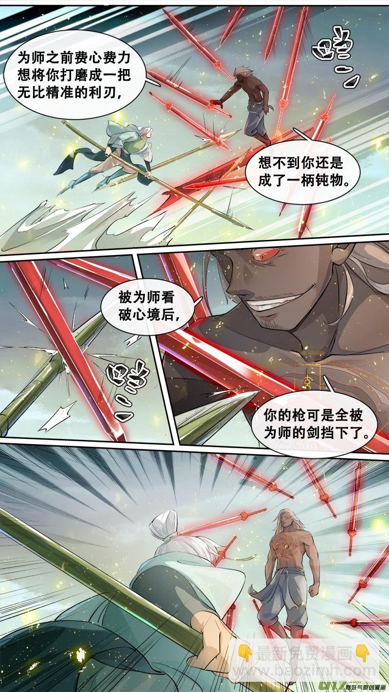199洛阳终局篇
