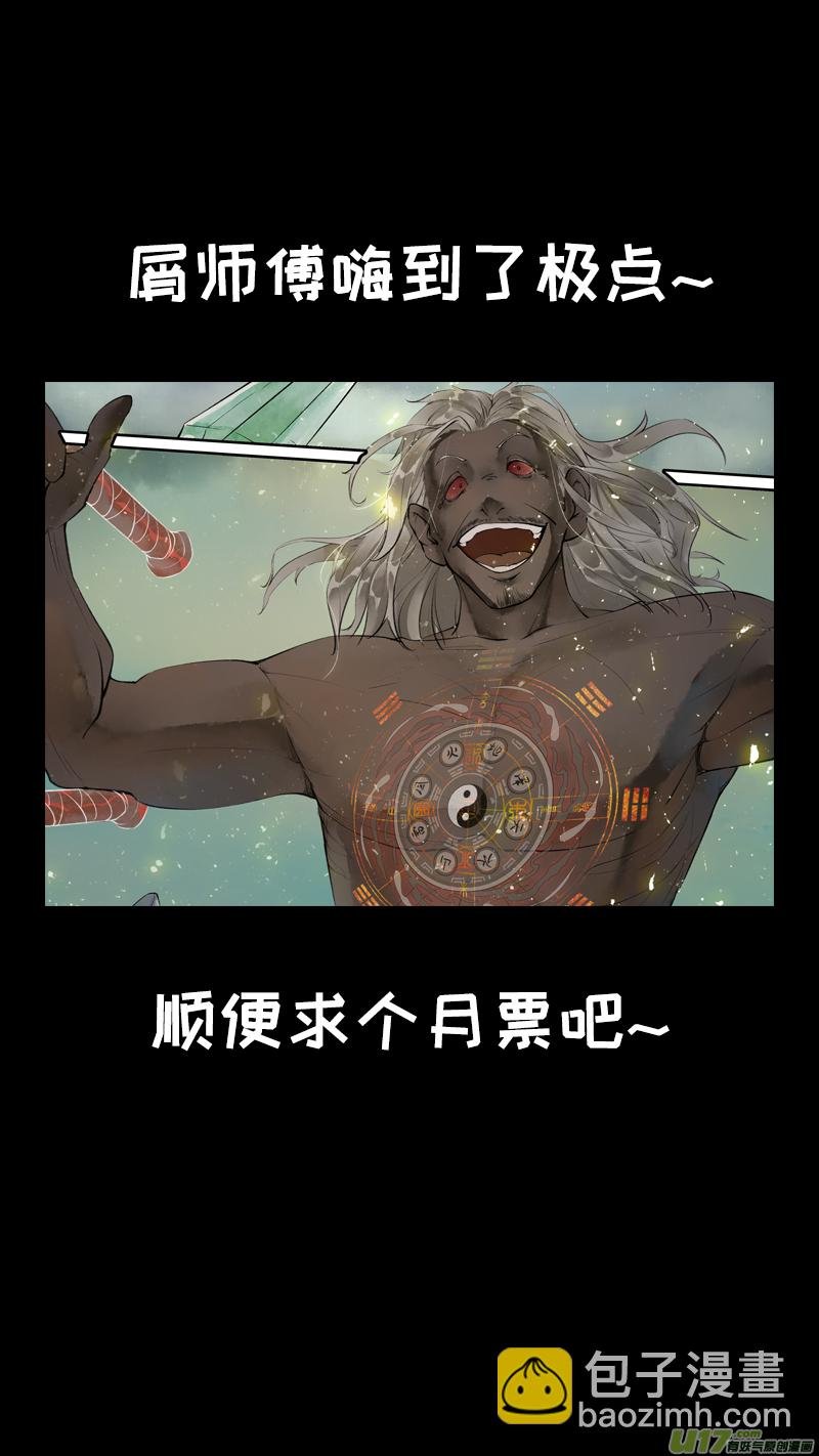 199洛阳终局篇