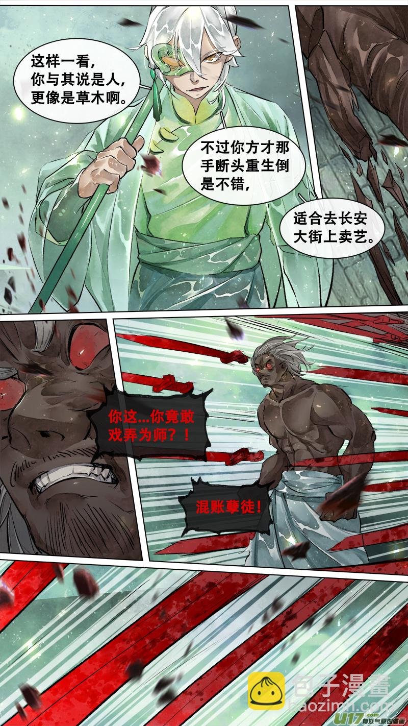 200洛阳终局篇