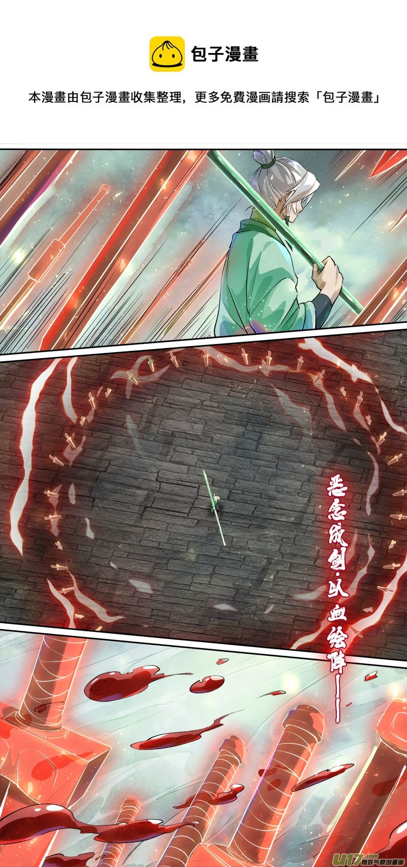 200洛阳终局篇