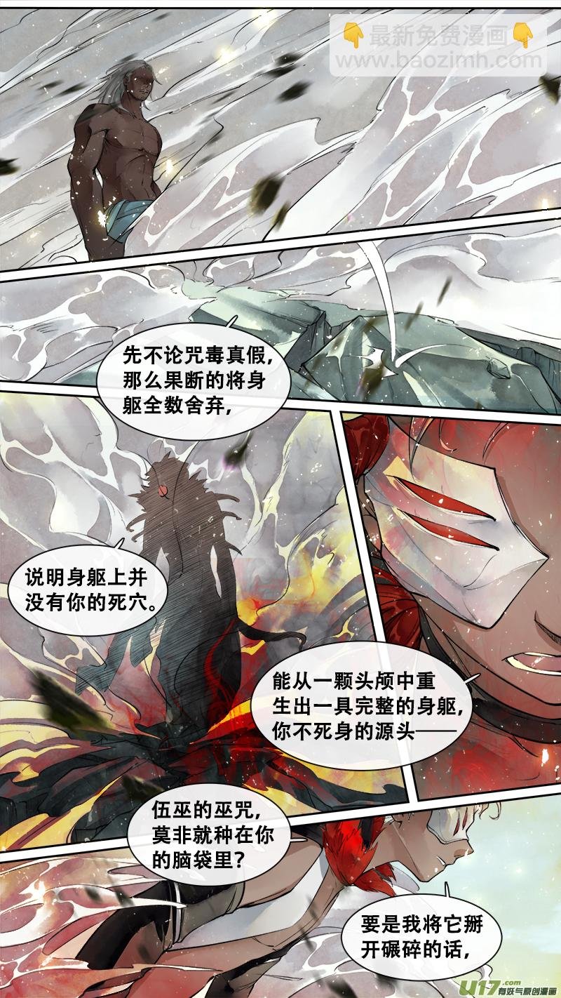 200洛阳终局篇