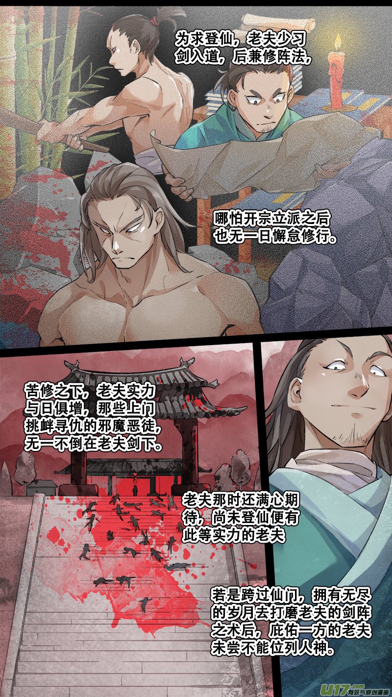 200洛阳终局篇
