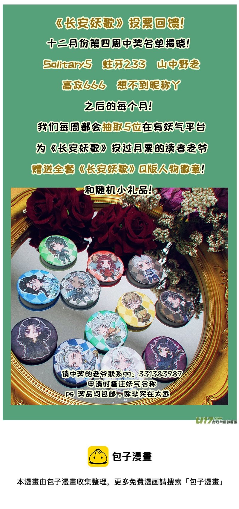 200洛阳终局篇