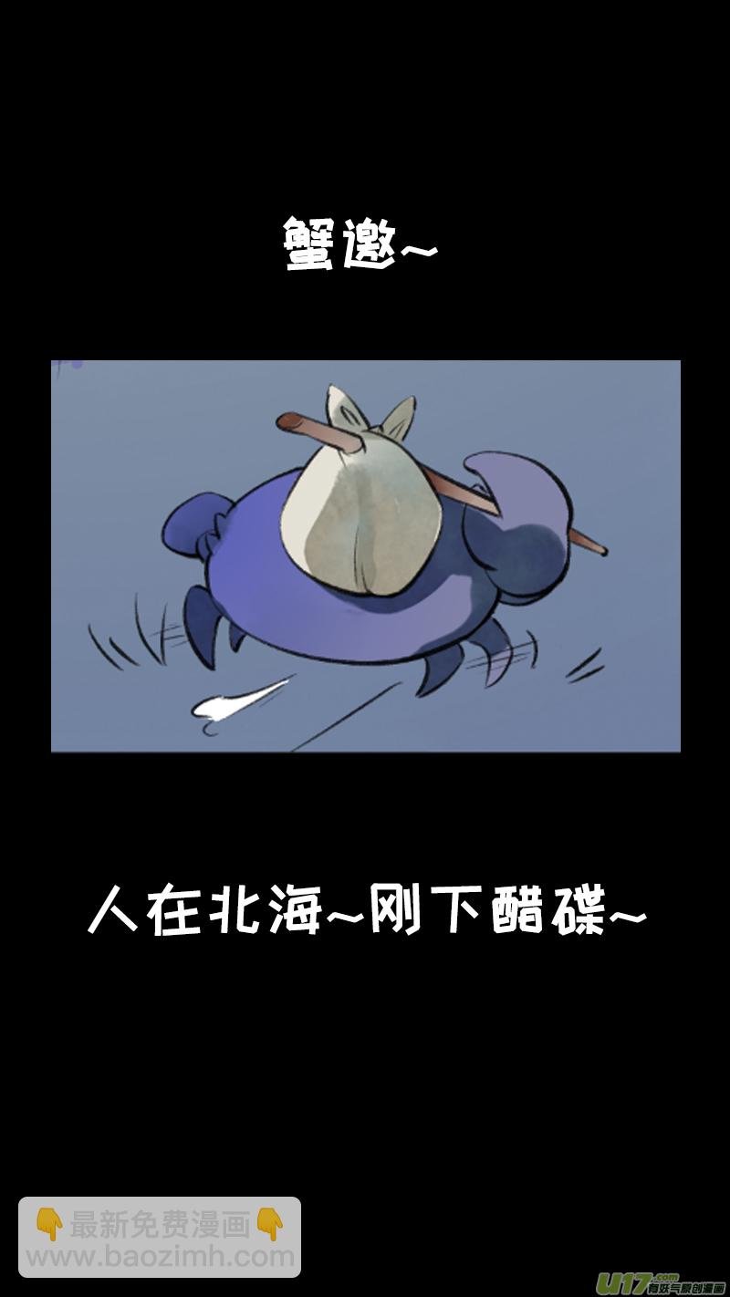 妖歌小百科13