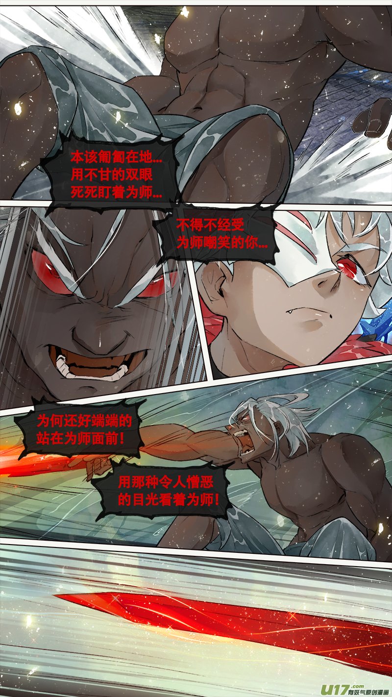 201洛阳终局篇