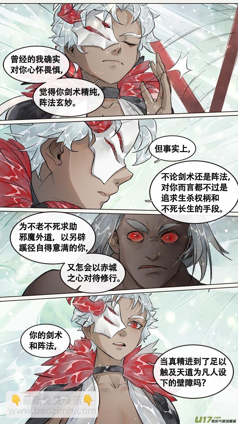 201洛阳终局篇