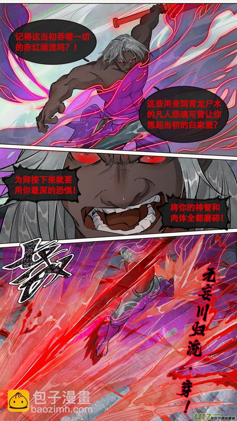 201洛阳终局篇