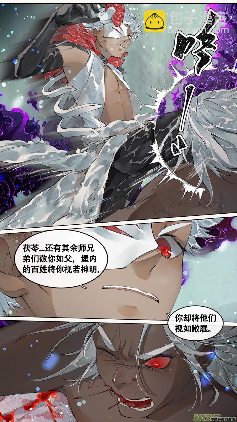 201洛阳终局篇