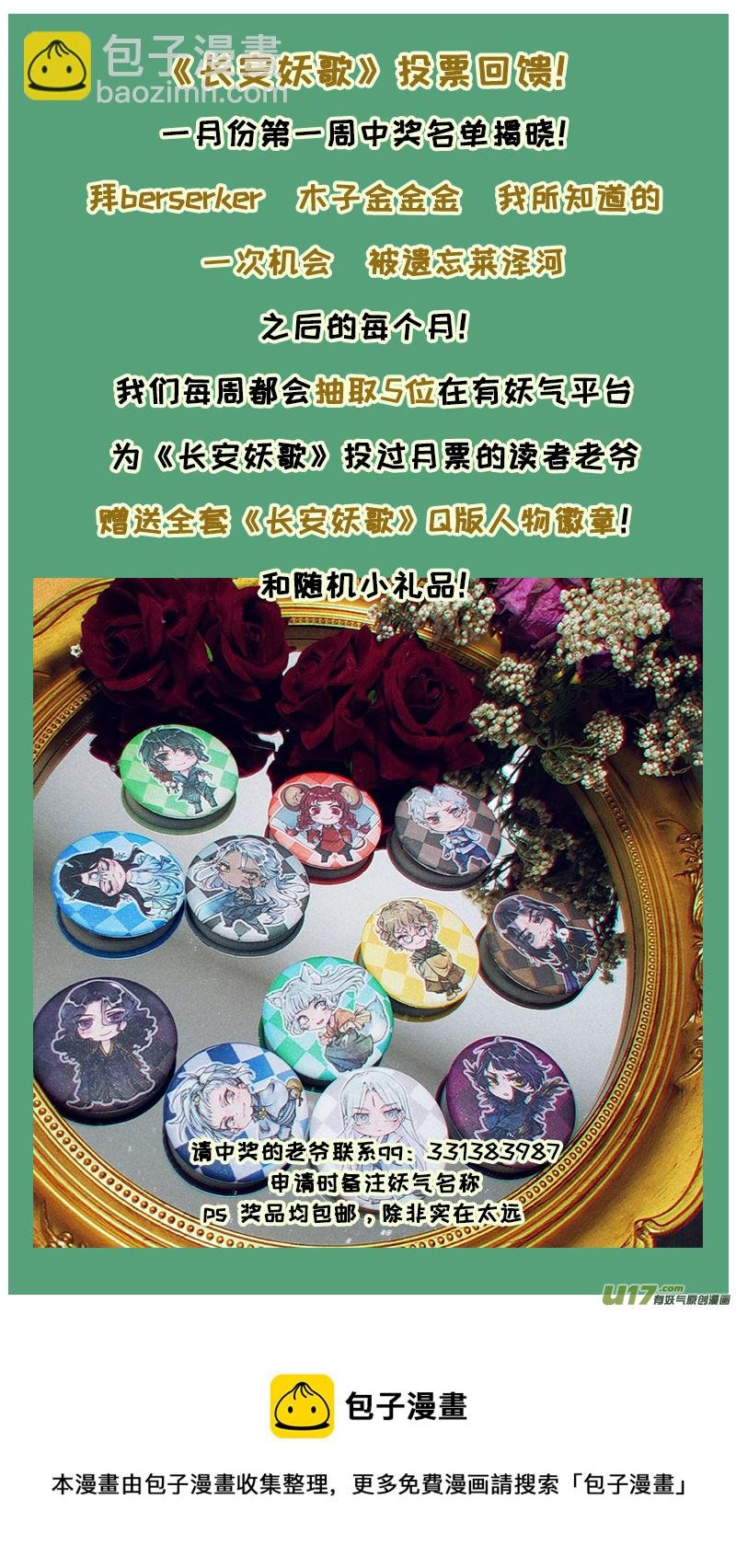 201洛阳终局篇