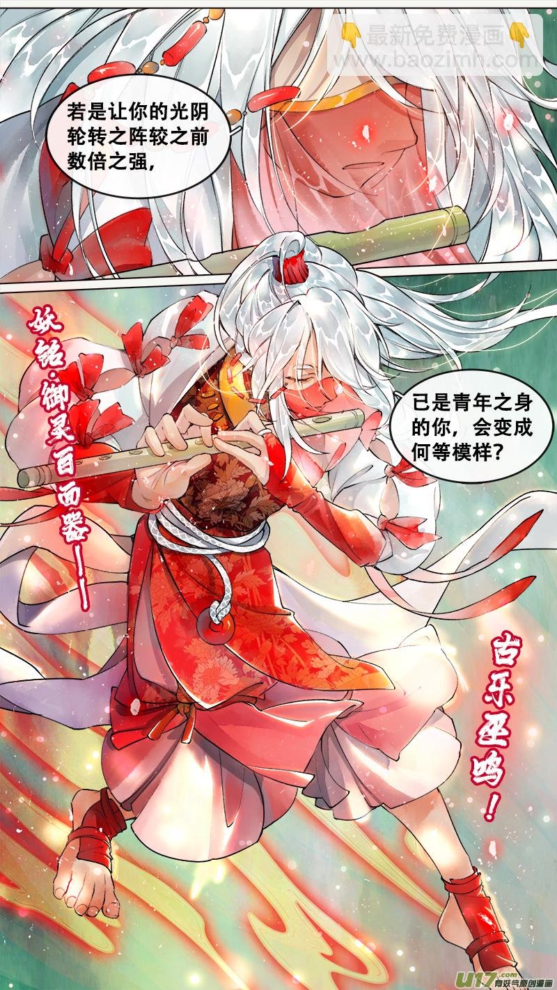 202洛阳终局篇