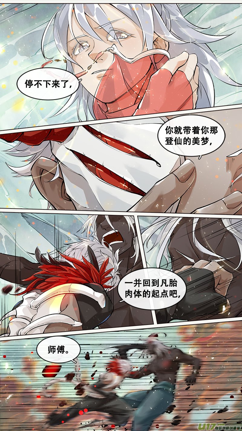 202洛阳终局篇