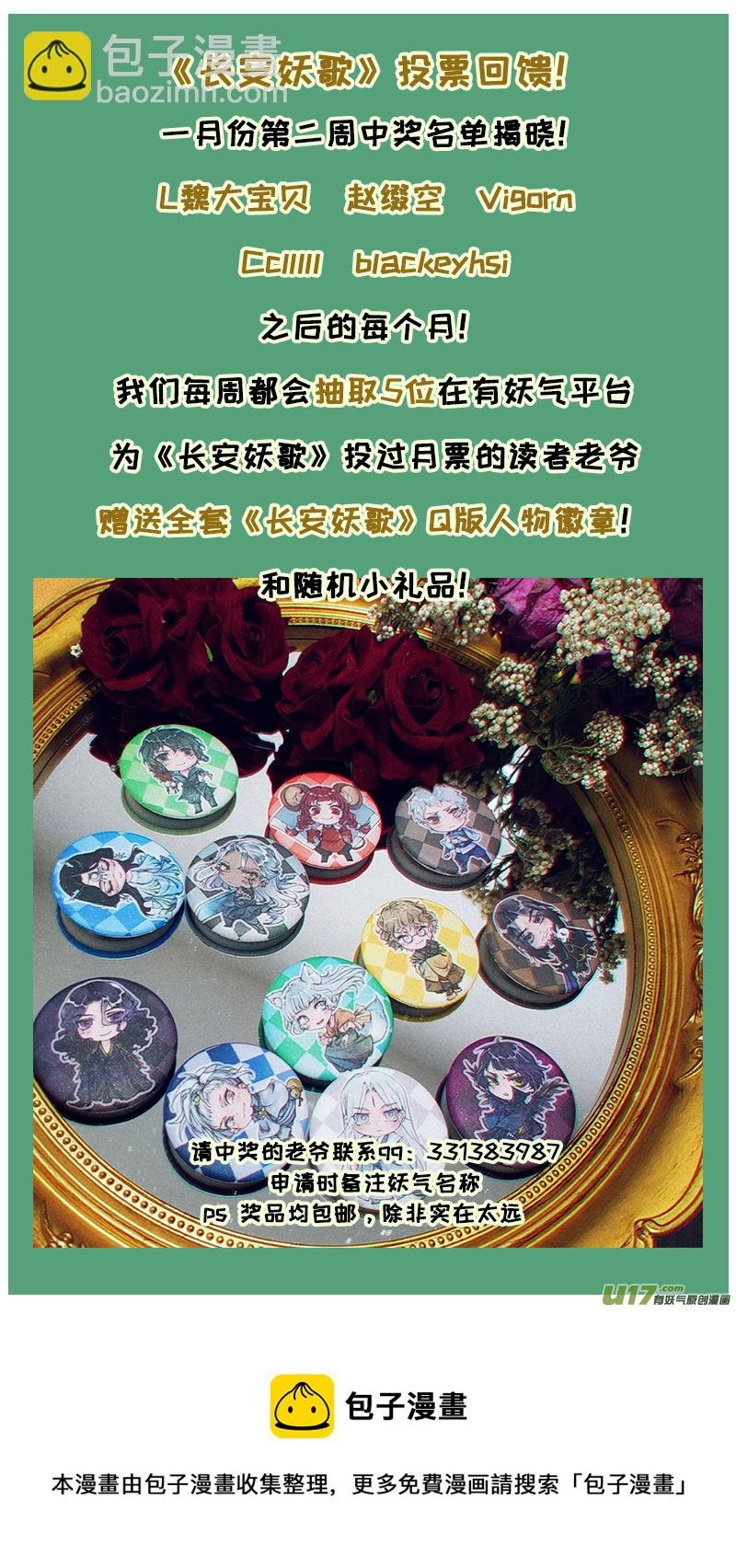 202洛阳终局篇