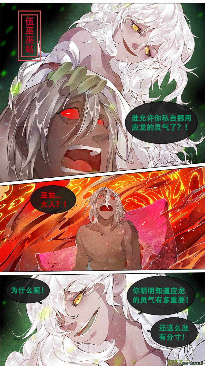 203洛阳终局篇