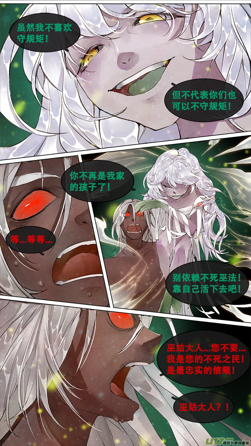 203洛阳终局篇