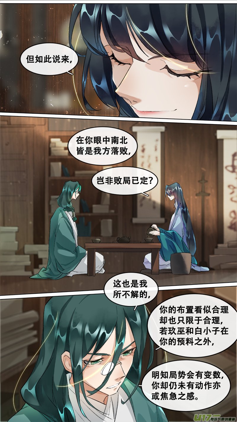 203洛阳终局篇