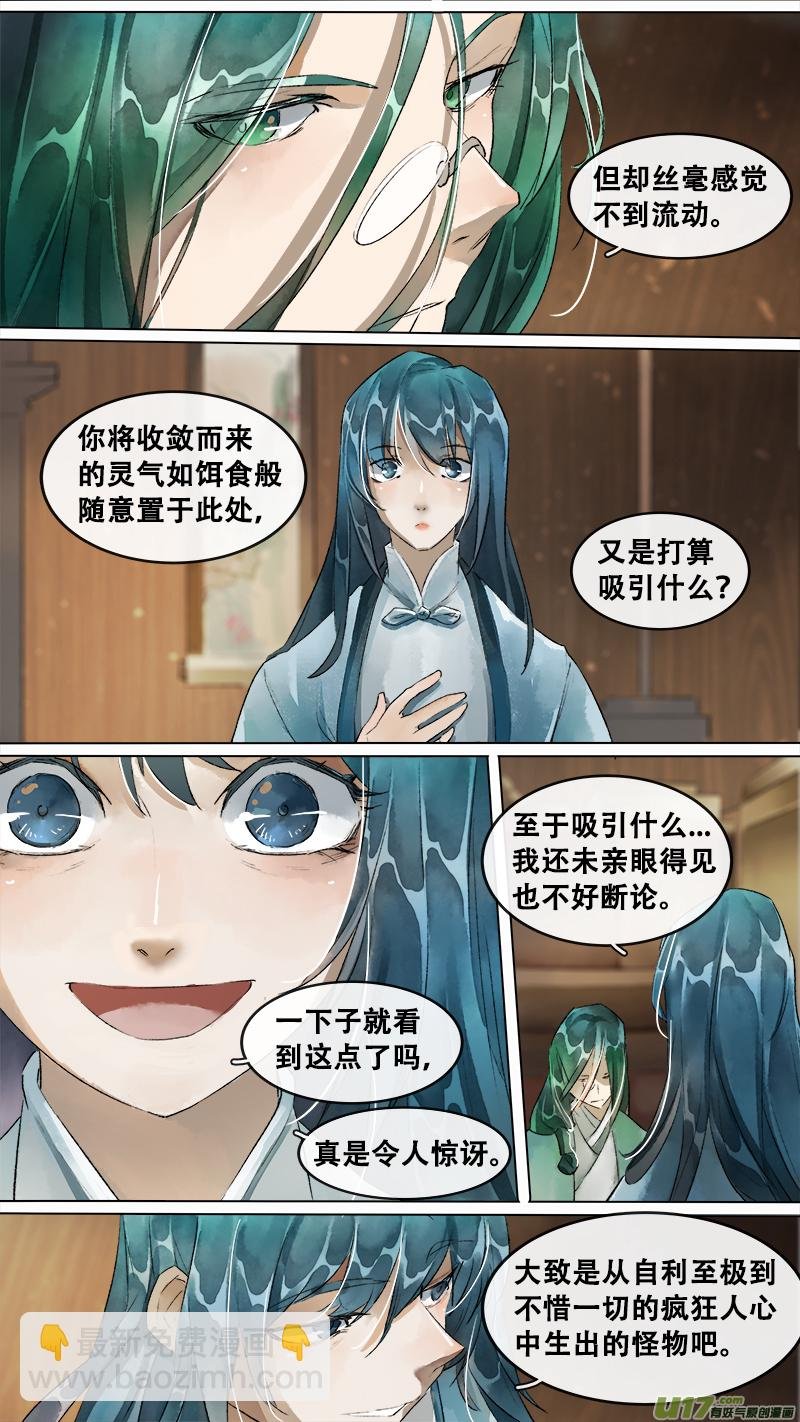 203洛阳终局篇