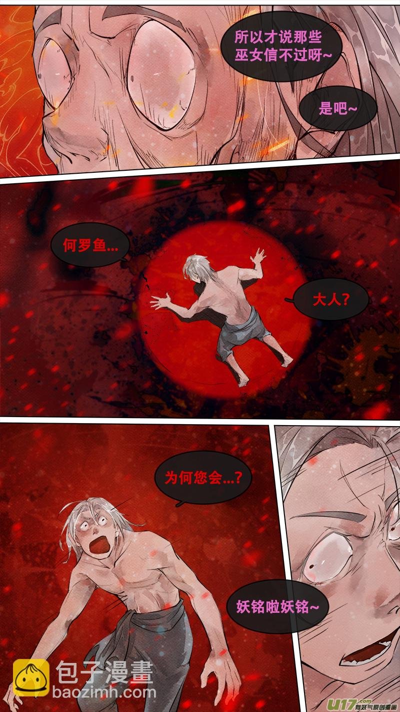 204洛阳终局篇