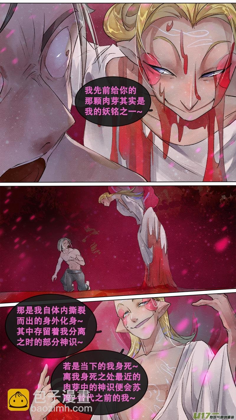 204洛阳终局篇