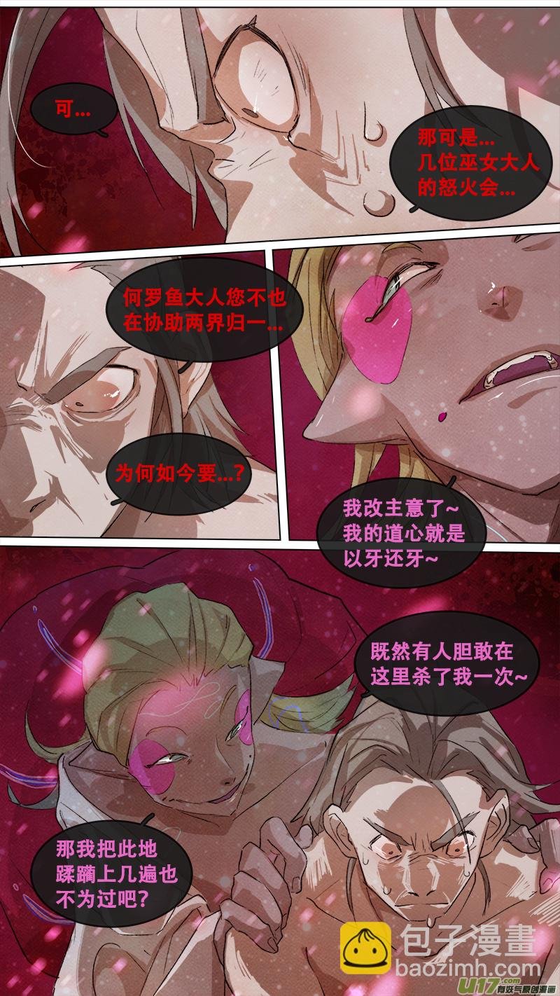204洛阳终局篇