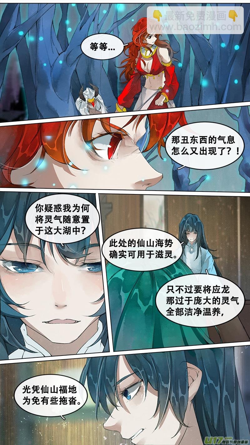 204洛阳终局篇
