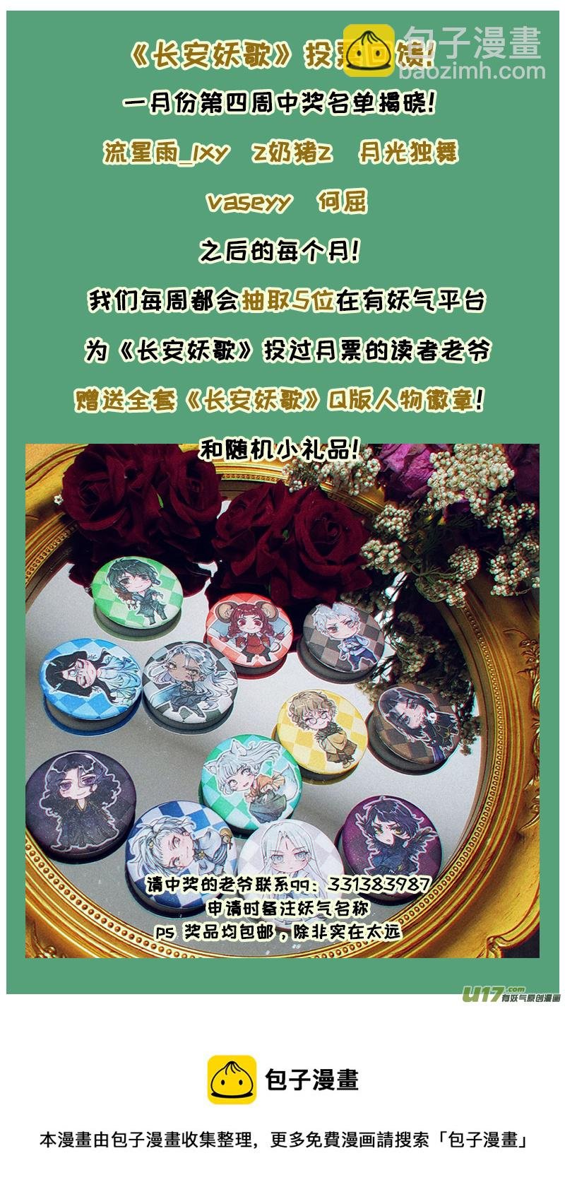 204洛阳终局篇