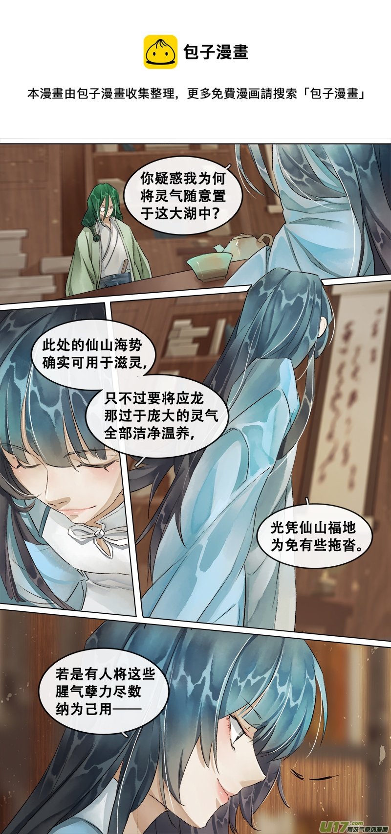 205洛阳终局篇