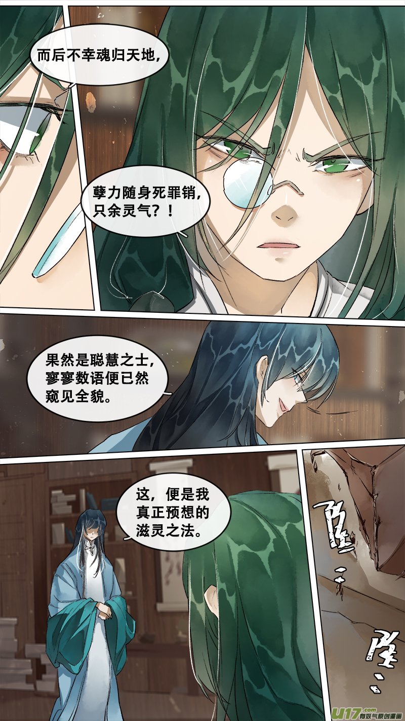 205洛阳终局篇