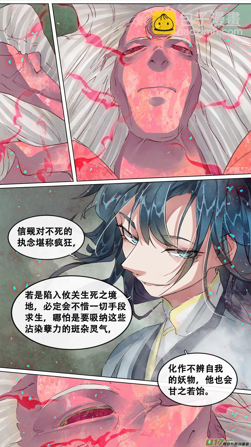 205洛阳终局篇