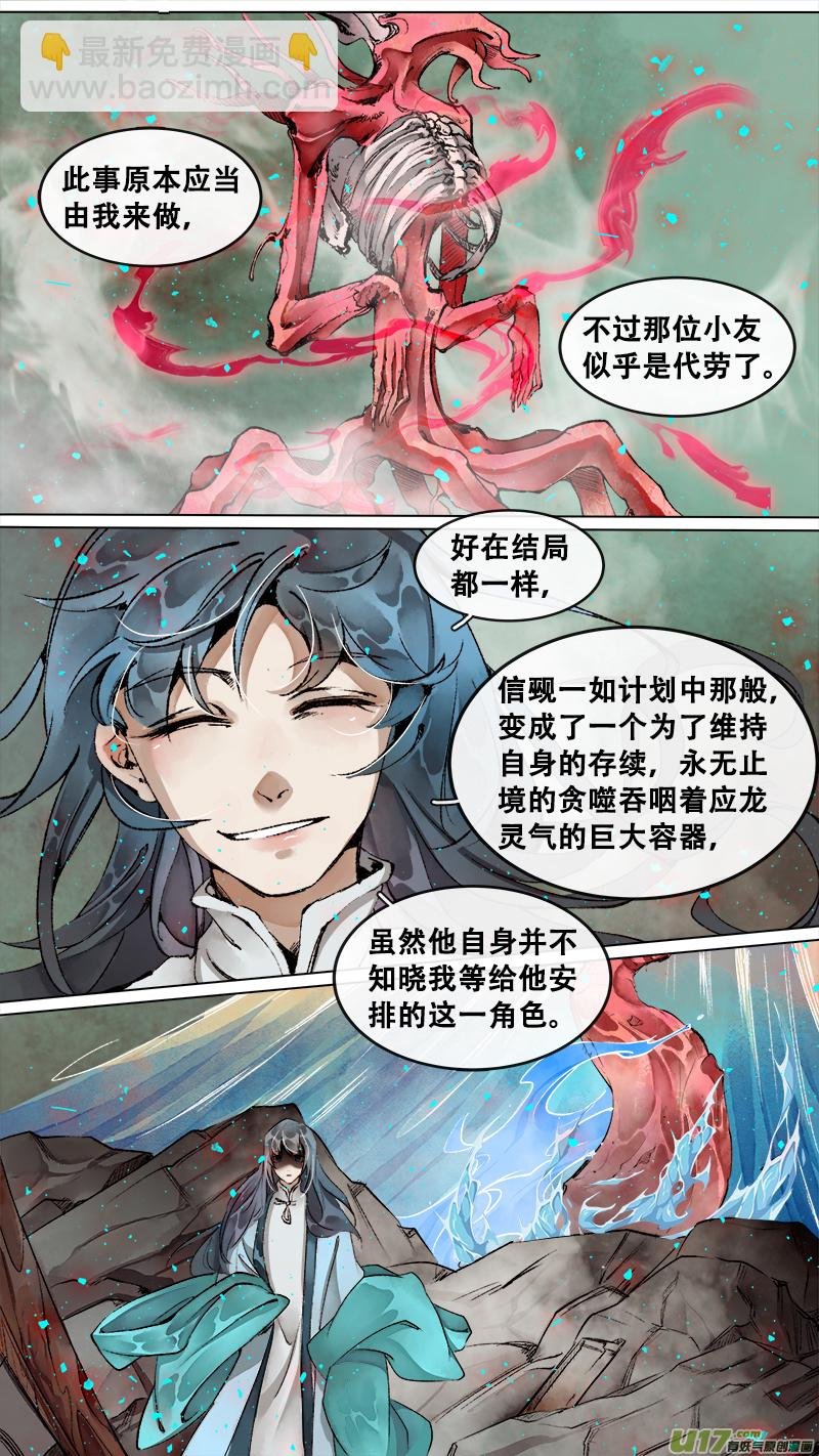 205洛阳终局篇