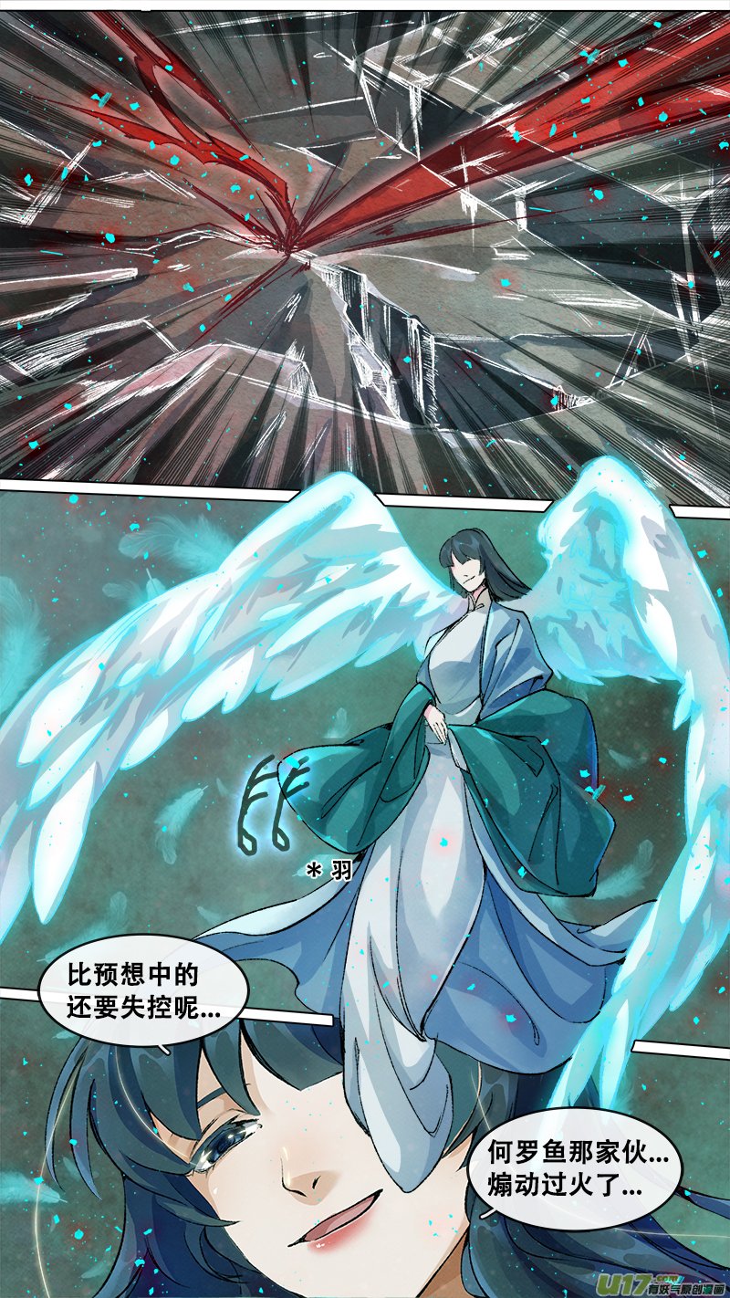 205洛阳终局篇