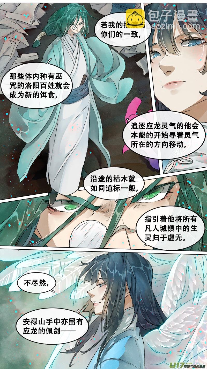 205洛阳终局篇