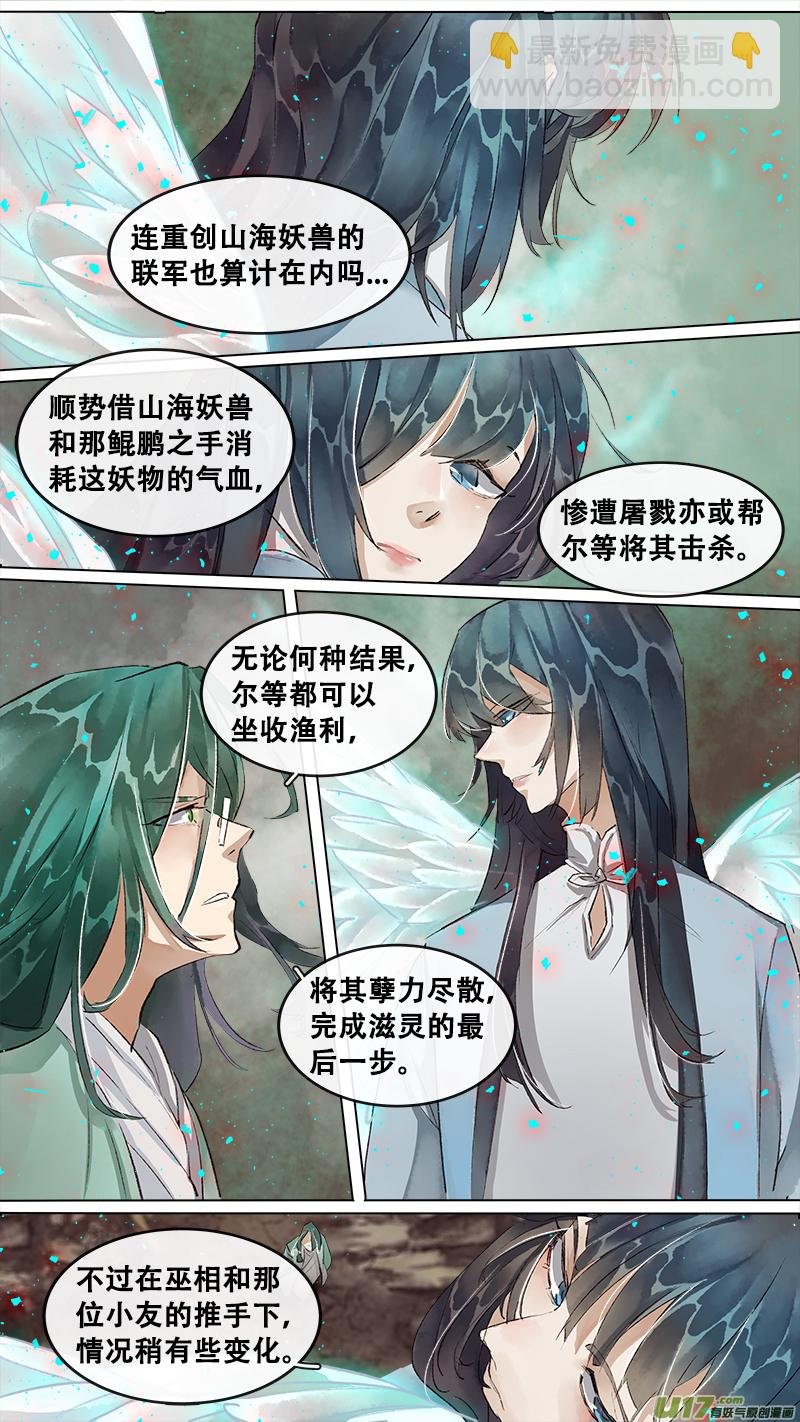 205洛阳终局篇