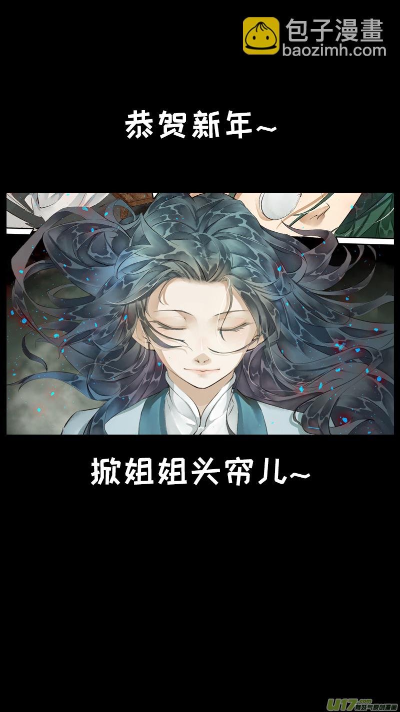 205洛阳终局篇