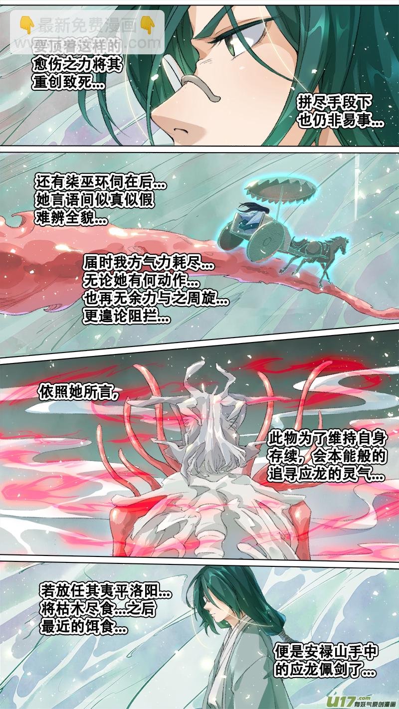 206洛阳终局篇