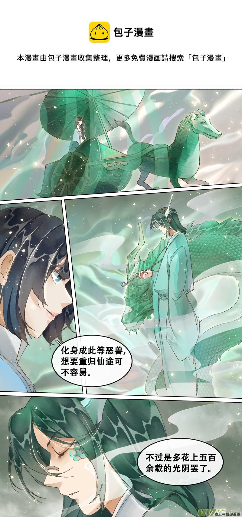 208洛阳终局篇